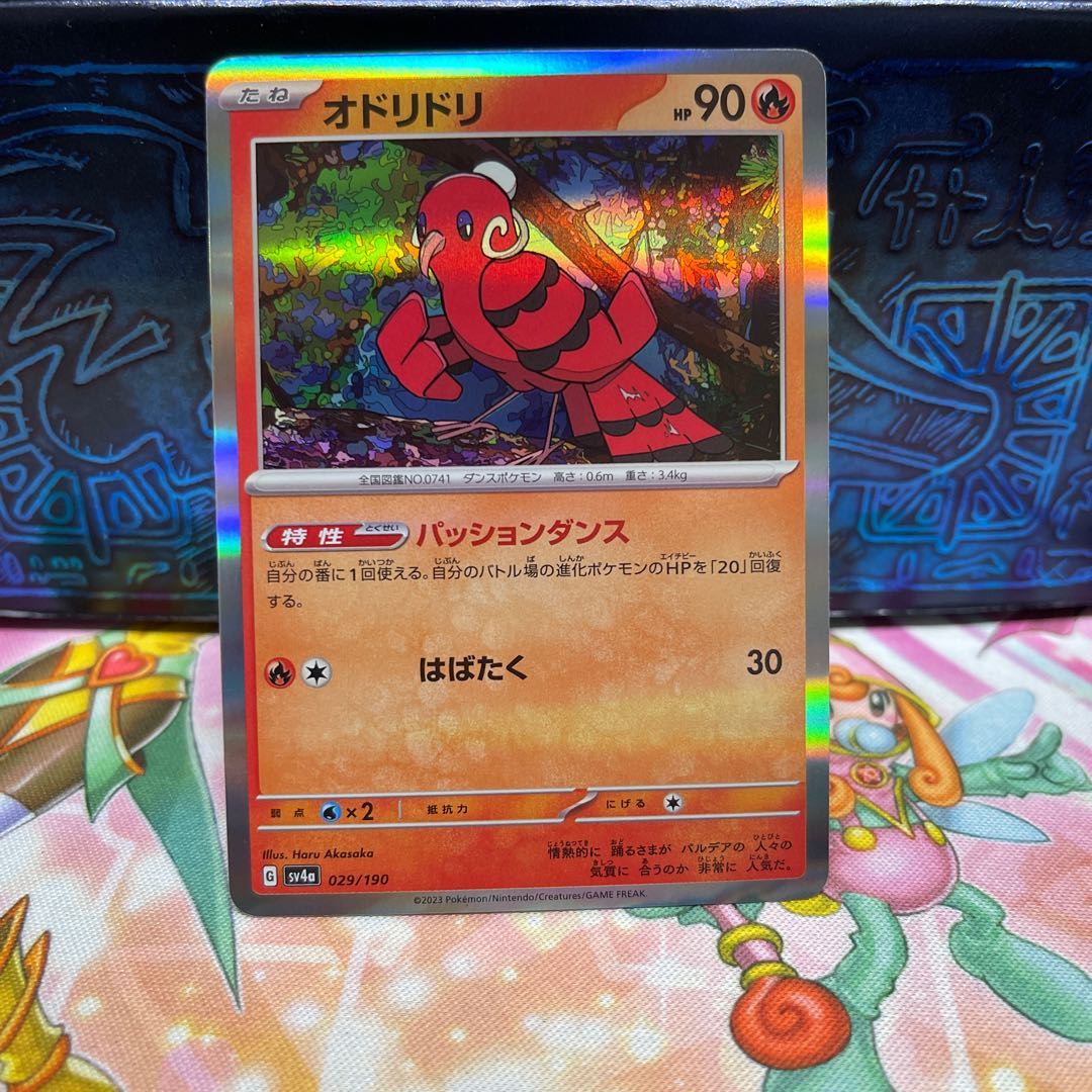 No.52 P shop Oricorio (R spec.) [-] {029/190} [SV4a].