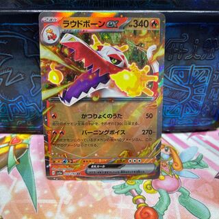 No.17 P Shop Loud Bone ex [RR] {032/190} [SV4a].