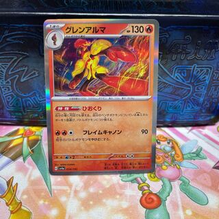 No.256 P shop Glen Alma (R spec.) [-] {034/190} [SV4a].