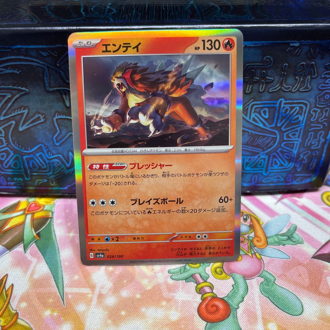 No.255 P shop Entei (R spec.) [-] {028/190} [SV4a].