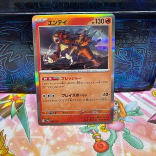 No.255 P shop Entei (R spec.) [-] {028/190} [SV4a].