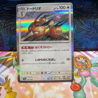 No.272 P-ya Dodrio (R spec) [-] {143/190} [SV4a].
