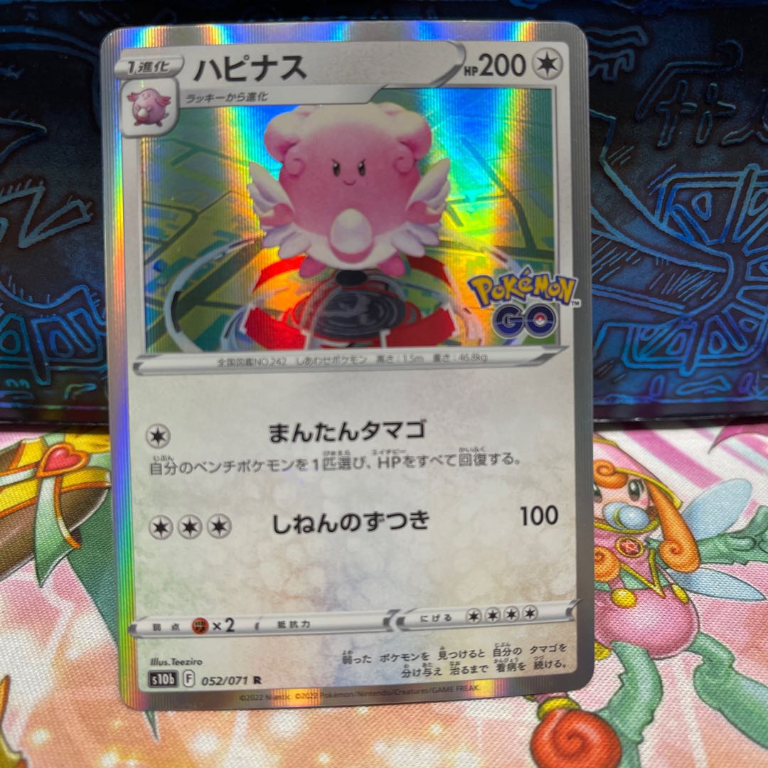 No.266 P屋 Blissey [R] {052/071} [S10b].