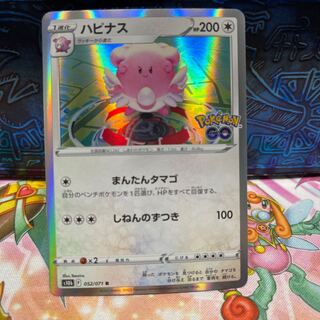 No.266 P屋 Blissey [R] {052/071} [S10b].