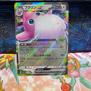 No.250 P屋 Wigglytuffex [RR] {141/190} [SV4a].