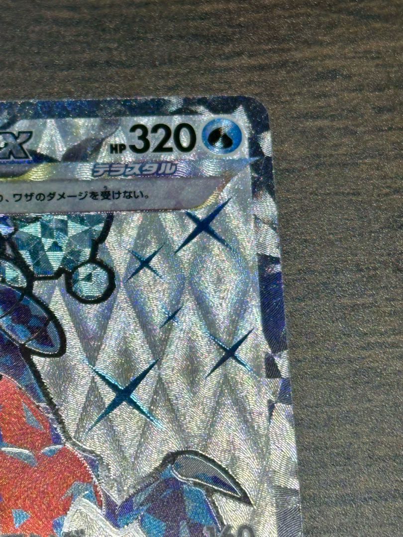 Garchompex SR 076/062