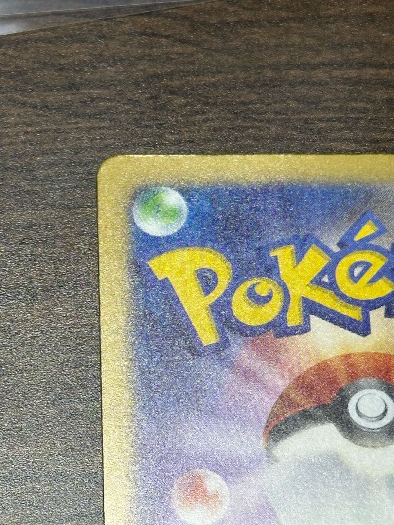 Garchompex SR 076/062