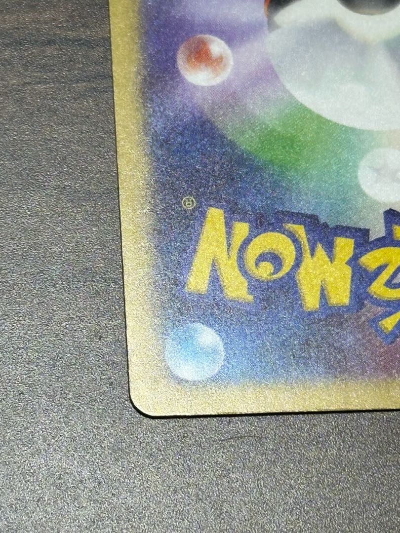 Garchompex SR 076/062