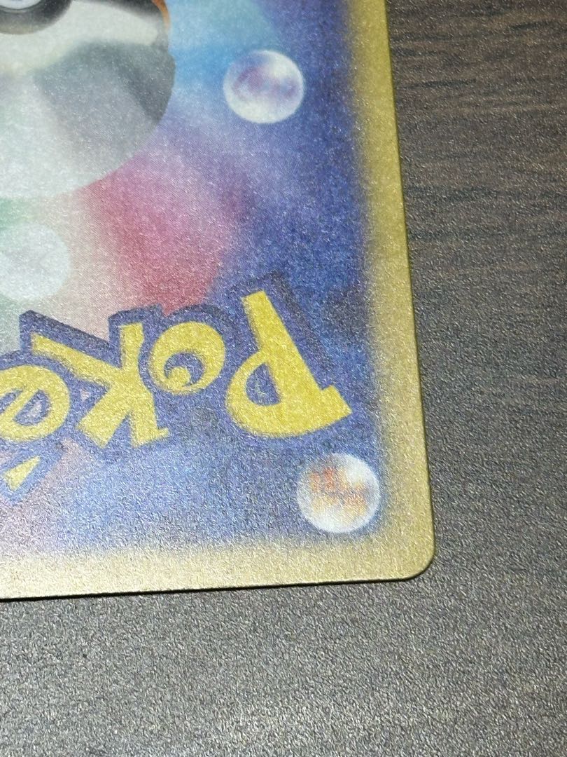 Garchompex SR 076/062