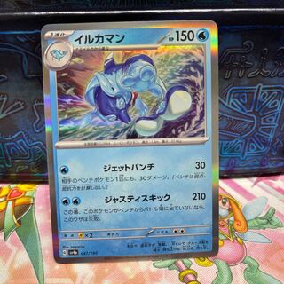 No.216 P Shop Dolphin Man (R Spec) [-] {047/190} [SV4a].