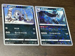 Poochyena & Mightyena (Kira) set