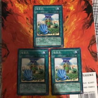 即発送 増草剤 ノーマル3枚 ぽんこつ魔法②