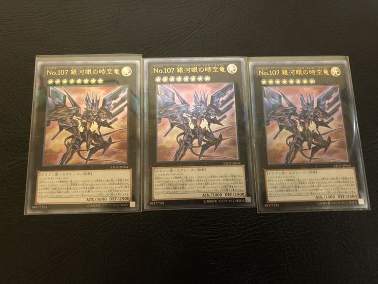 ドラゴン族進化セット