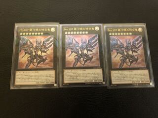 ドラゴン族進化セット