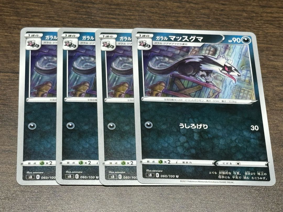 Galal Linoone U 060/100