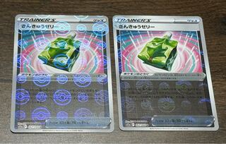 Emergency jelly (mirror) U 062/068 * with initial line