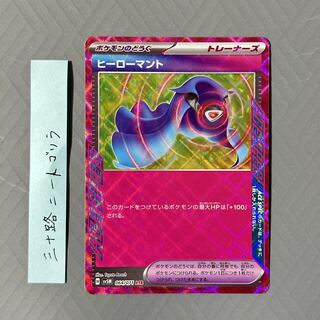 Hero cape ACE 064/071