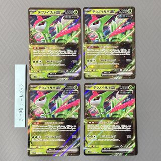 Tetsunoisaha ex RR 016/071