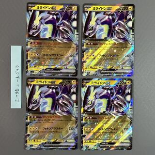 Mylidon ex RR 071/190