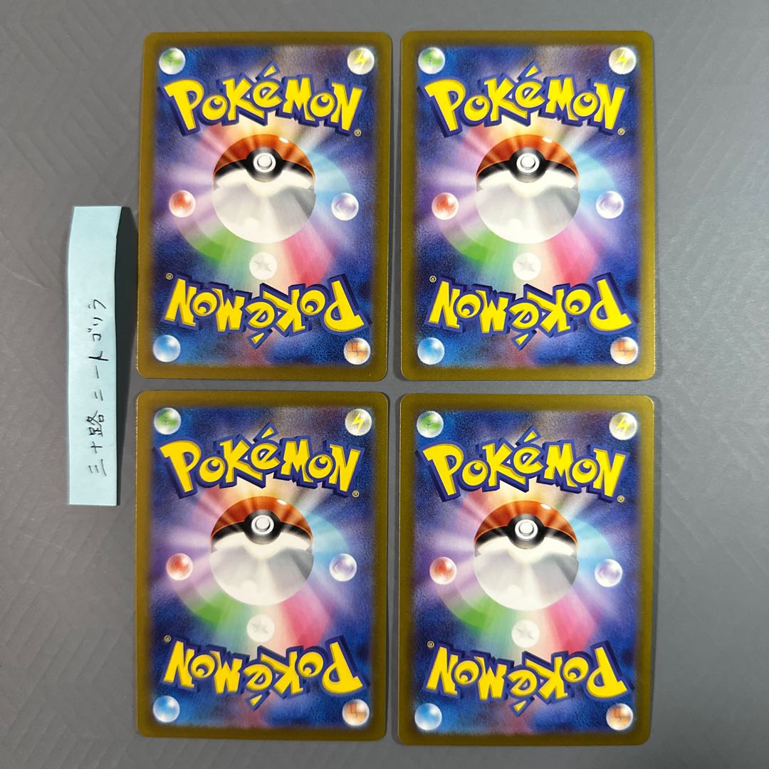 Mascagna ex RR 014/190