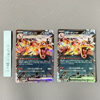 Charizardex RR 115/190