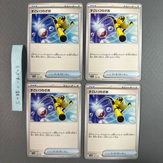 すごいつりざお 158/190