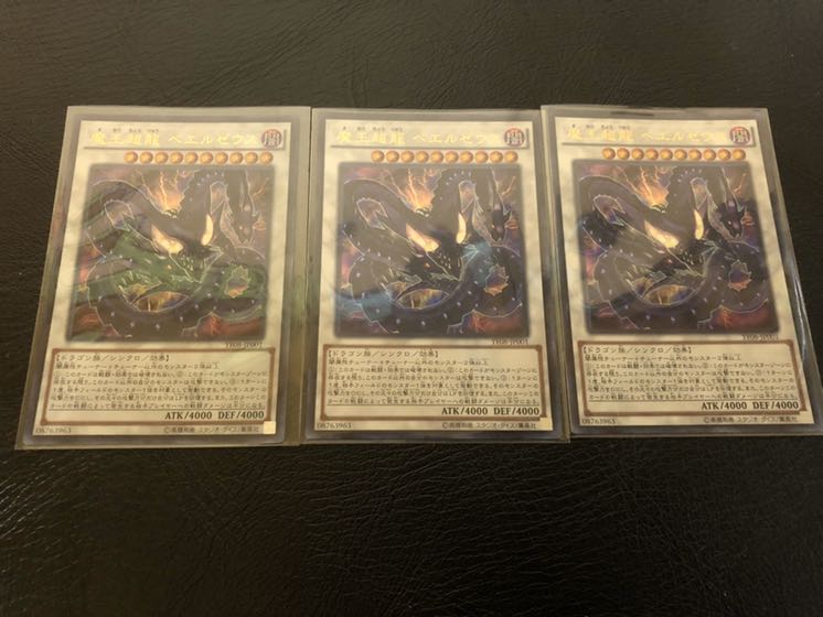 最強ドラゴンセット