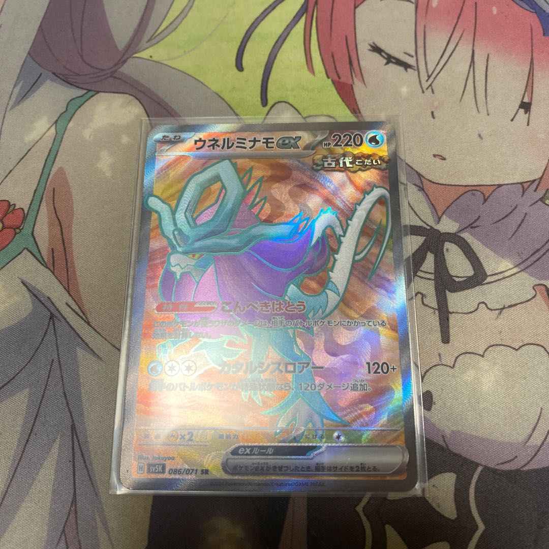 Unel minamo ex SR 086/071