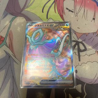 Unel minamo ex SR 086/071