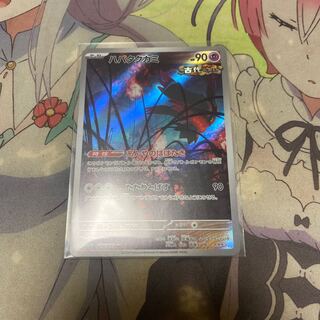 Habatakkami AR 076/071