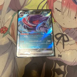 ゲンガーEX RR 033/088 PSA10】ゲンガーEX(RR){超}〈033/088〉[XY4]*1ED – 晴れる屋2