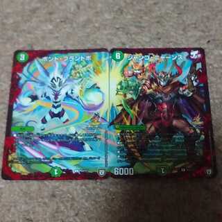 ボント･ブラントボ、ジャンゴ･ニャーンズ