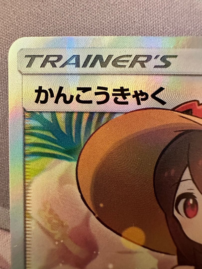 Very beautiful Sightseer SR 192/173