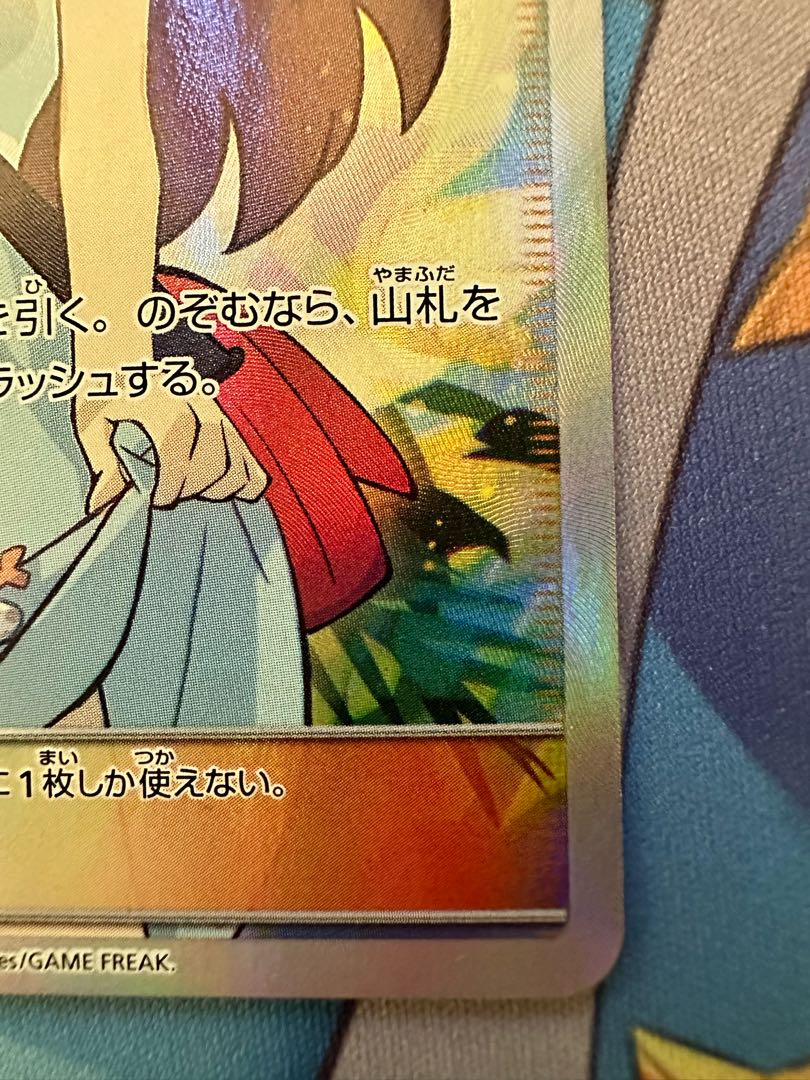 Very beautiful Sightseer SR 192/173