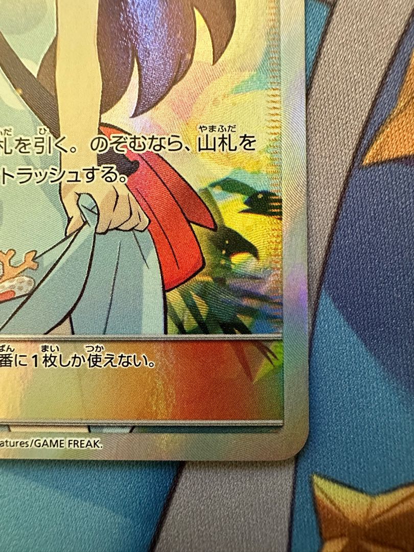 Very beautiful Sightseer SR 192/173