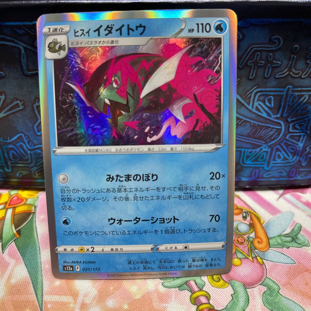 No.301 P shop, jadeite (R spec.) [-] {031/172} [S12a].