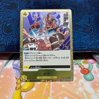 No.305 P屋 Repulse [R] [Yellow] [OP06-116].