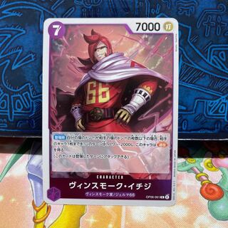 No.306 P屋　ヴィンスモーク・イチジ【R】《紫》 [OP06-061]