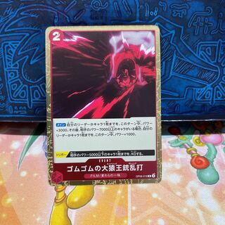 No.312 P shop rubber rubbery Oozaru-oh gun random strike [R] [Red] [OP06-018].