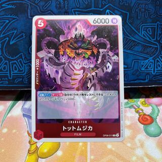 No.313 P Shop Tot Musica [R] [Red] [OP06-011].