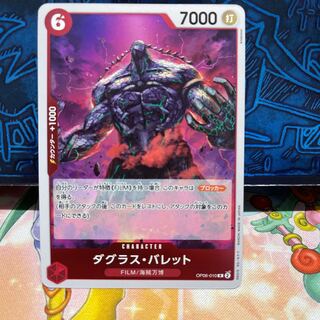 No.315 P Shop Douglas Barrett [R] [Red] [OP06-010