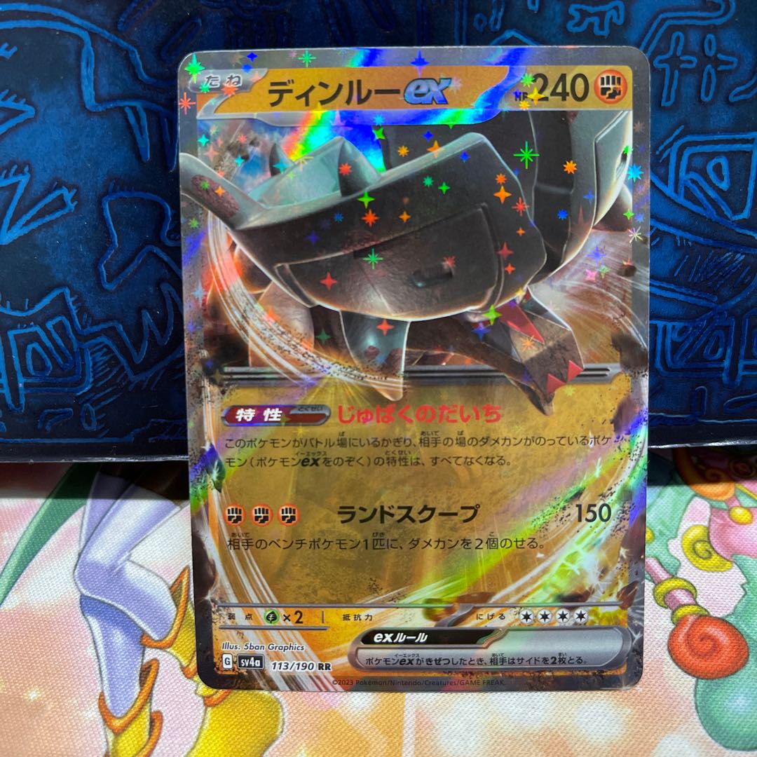 No.314 P Shop Din Lu ex [RR] {113/190} [SV4a].