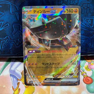 No.314 P Shop Din Lu ex [RR] {113/190} [SV4a].