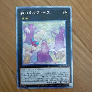 森のメルフィーズ PSE