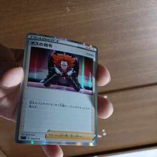 ・/37-5  小古　ボスの指令　キラ