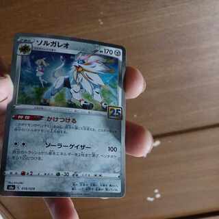 /37-5 Small secondhand Solgaleo Kira