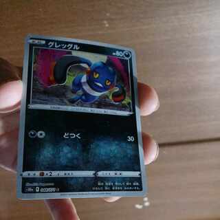 ・/37-5 小古　グレッグル　キラ