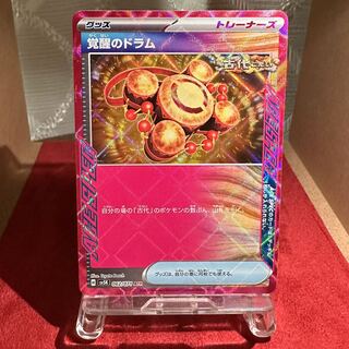 Pokemon Card [Drums of Awakening] ACE
