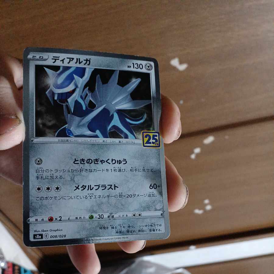 Koko Dialga Kira