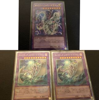 サイバー・ドラゴン強化セット2